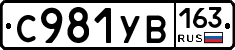 С981УВ163 - 