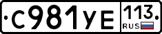 С981УЕ113 - 