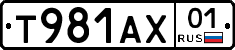 Т981АХ01 - 