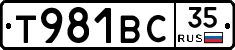 Т981ВС35 - 