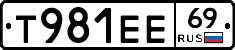 Т981ЕЕ69 - 