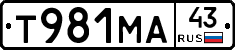 Т981МА43 - 
