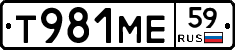 Т981МЕ59 - 