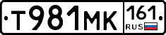 Т981МК161 - 
