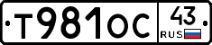 Т981ОС43 - 