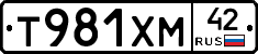 Т981ХМ42 - 