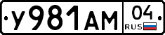 У981АМ04 - 