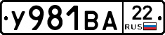 У981ВА22 - 