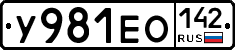 У981ЕО142 - 