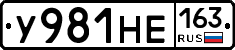 У981НЕ163 - 