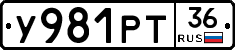 У981РТ36 - 