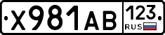 Х981АВ123 - 