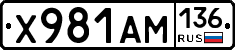 Х981АМ136 - 