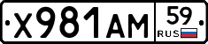Х981АМ59 - 