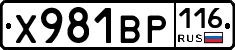 Х981ВР116 - 