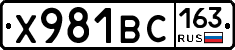 Х981ВС163 - 
