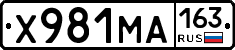 Х981МА163 - 