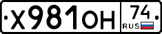 Х981ОН74 - 