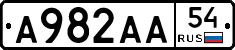 А982АА54 - 