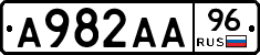 А982АА96 - 