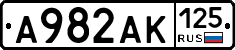 А982АК125 - 