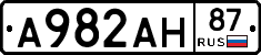 А982АН87 - 
