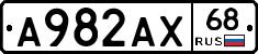 А982АХ68 - 