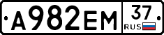 А982ЕМ37 - 