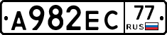 А982ЕС77 - 