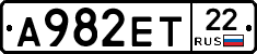 А982ЕТ22 - 
