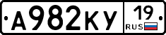 А982КУ19 - 