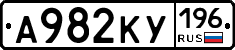 А982КУ196 - 