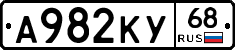А982КУ68 - 