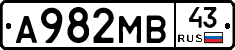 А982МВ43 - 
