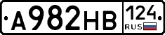 А982НВ124 - 