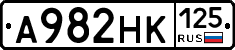 А982НК125 - 