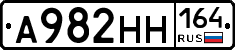 А982НН164 - 