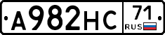 А982НС71 - 