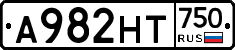 А982НТ750 - 