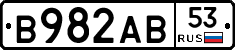 В982АВ53 - 