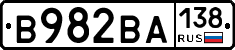 В982ВА138 - 