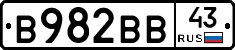 В982ВВ43 - 
