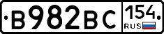 В982ВС154 - 