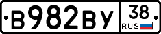 В982ВУ38 - 