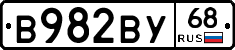 В982ВУ68 - 