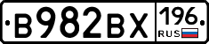 В982ВХ196 - 