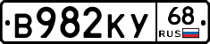 В982КУ68 - 