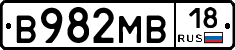 В982МВ18 - 