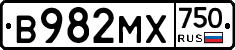 В982МХ750 - 
