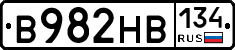 В982НВ134 - 